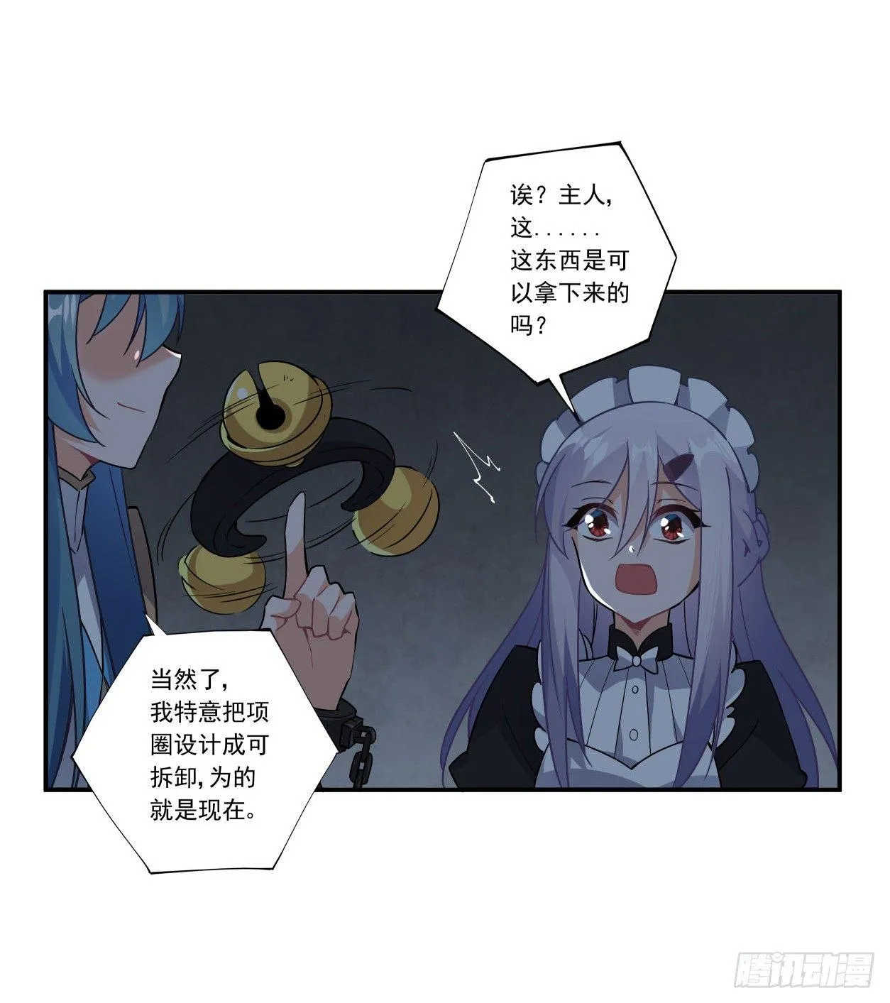 第42话 第47页