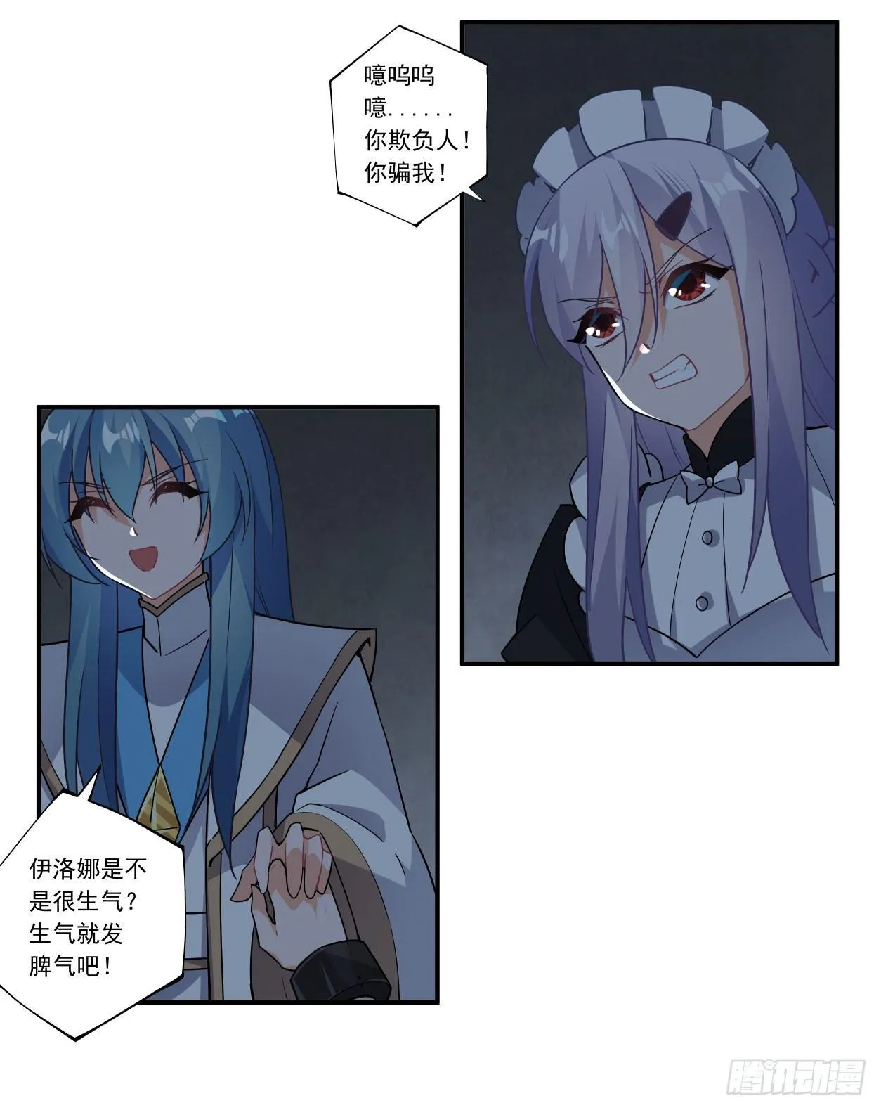 第42话 第48页