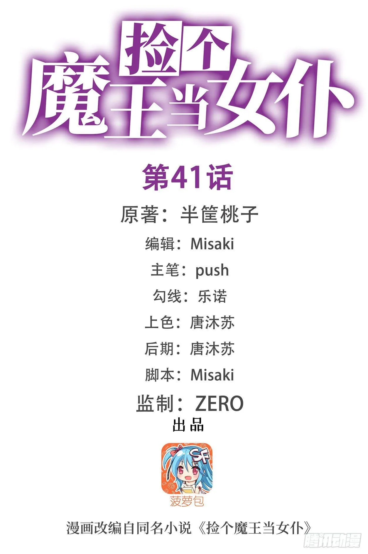 第41话 第1页