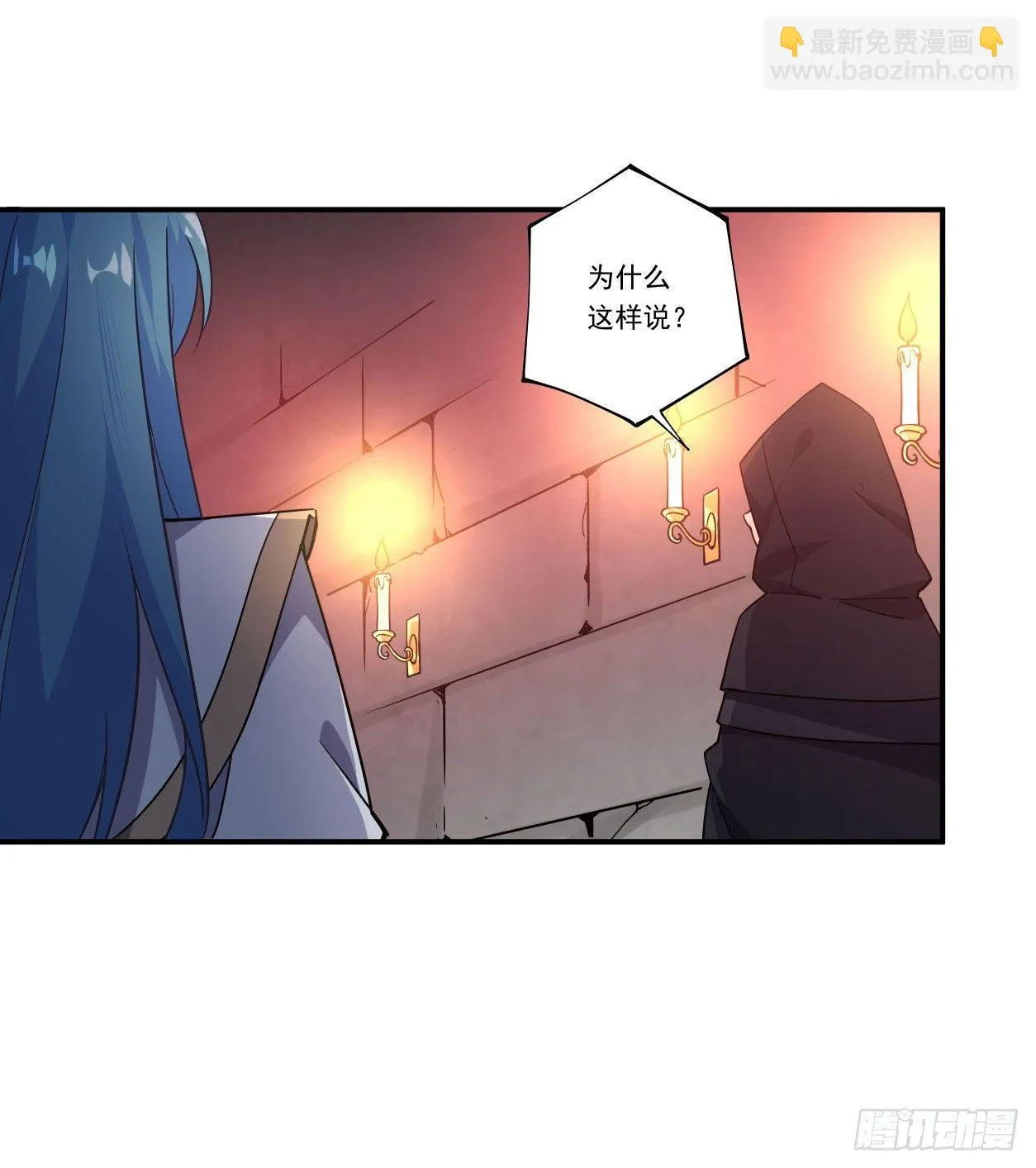 第41话 第6页