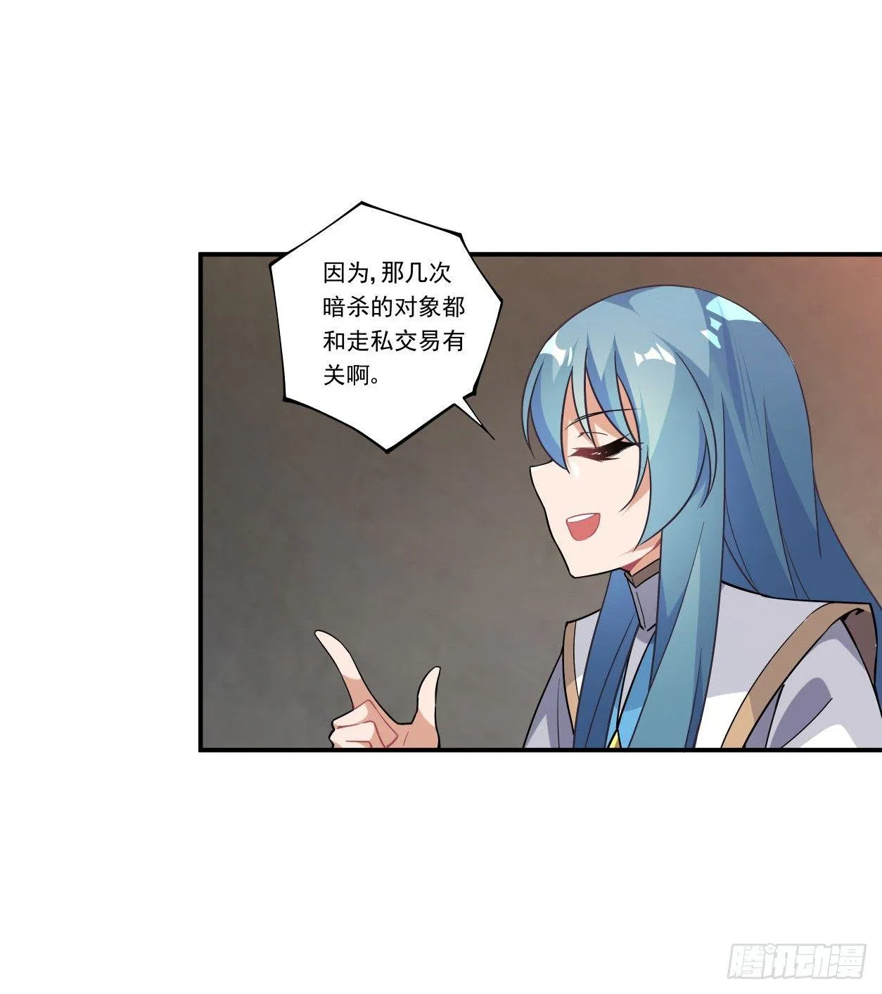 第41话 第7页