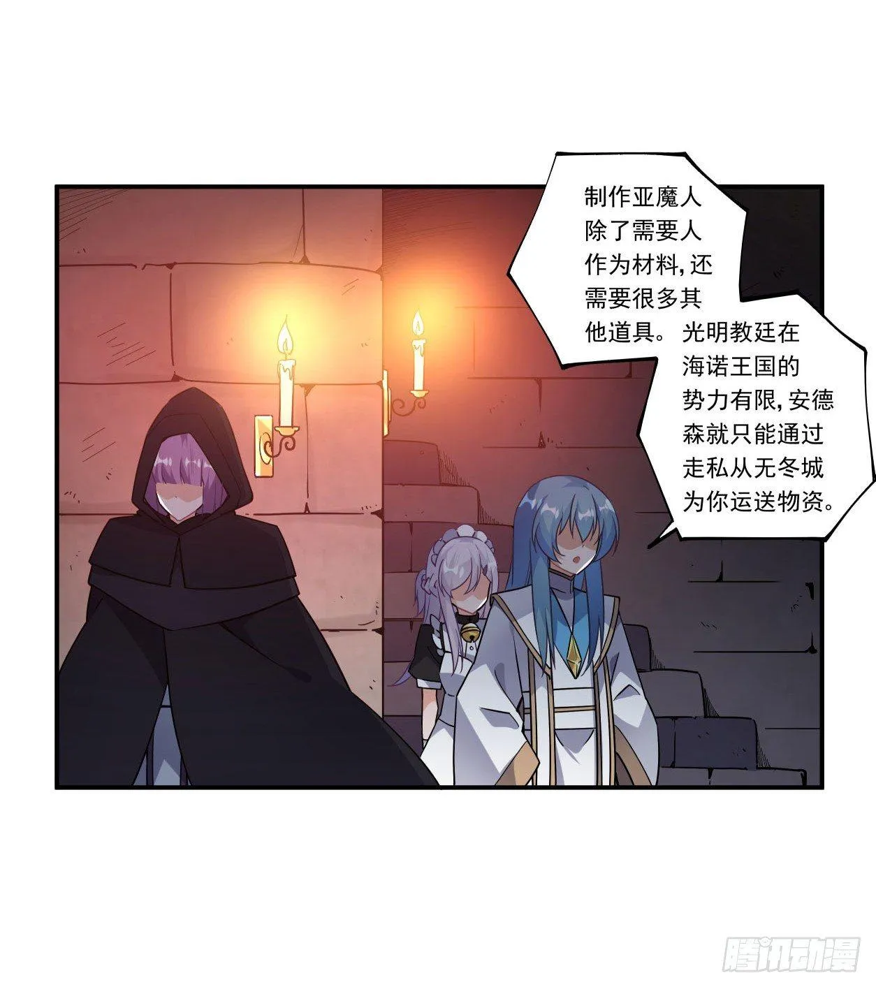 第41话 第8页