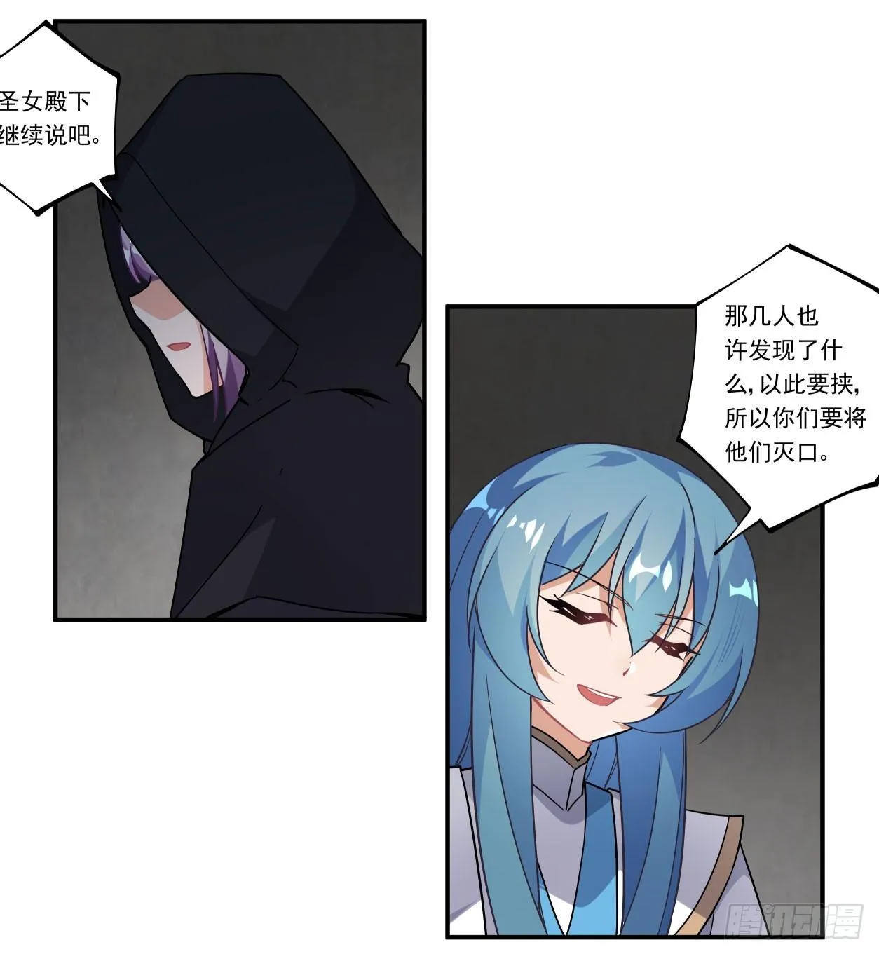 第41话 第9页