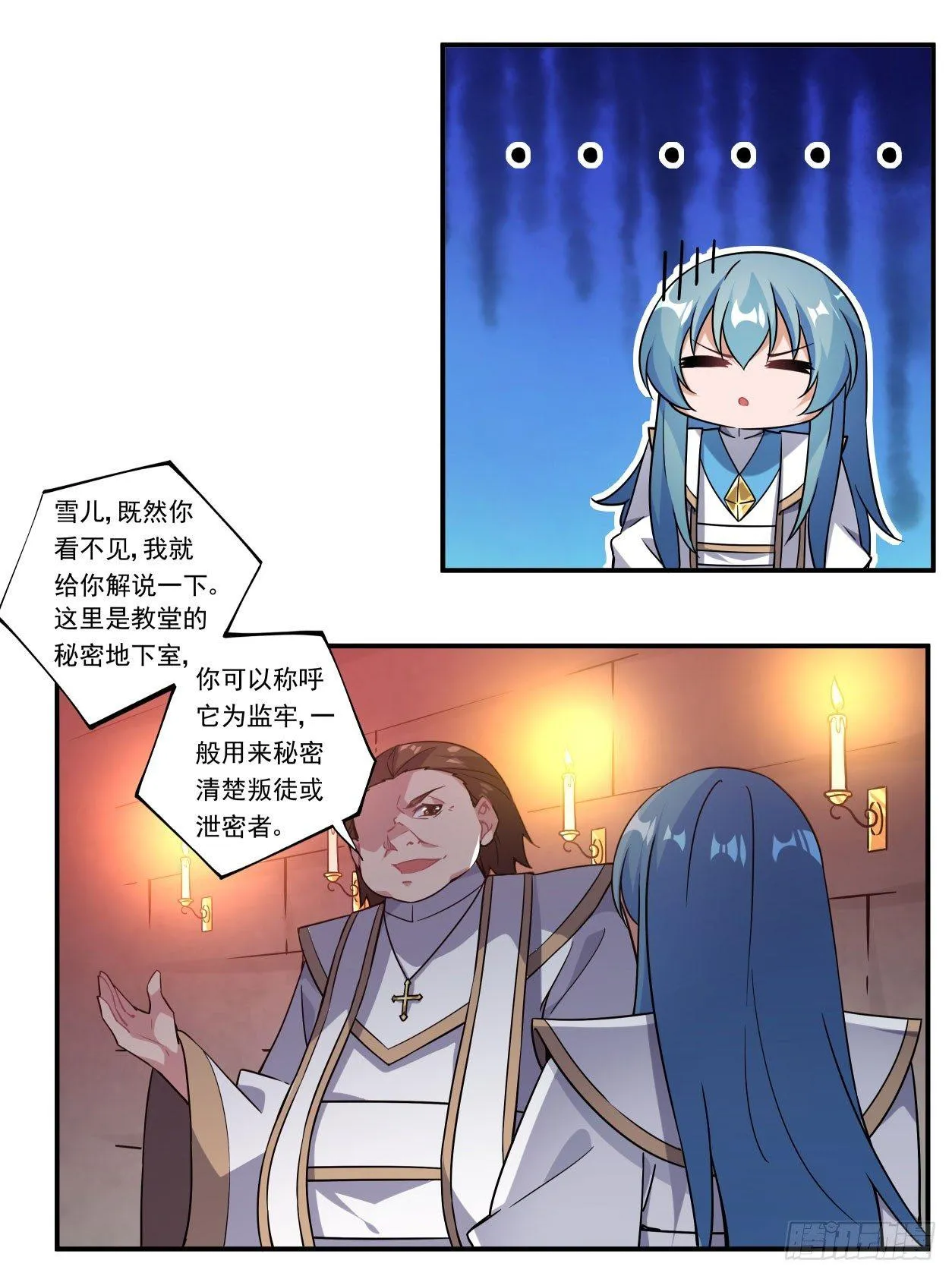 第41话 第23页