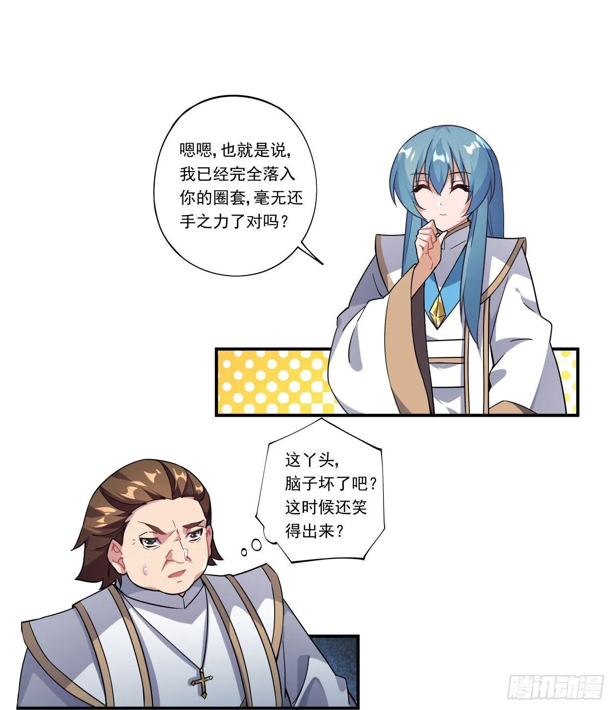 第41话 第26页