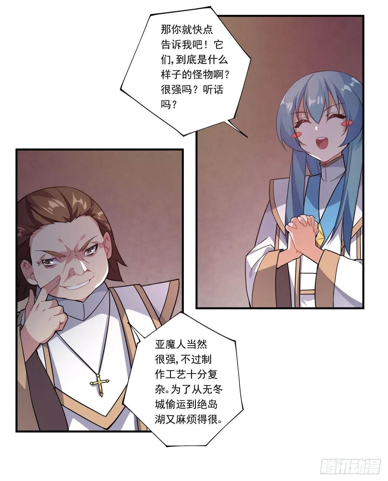第41话 第30页