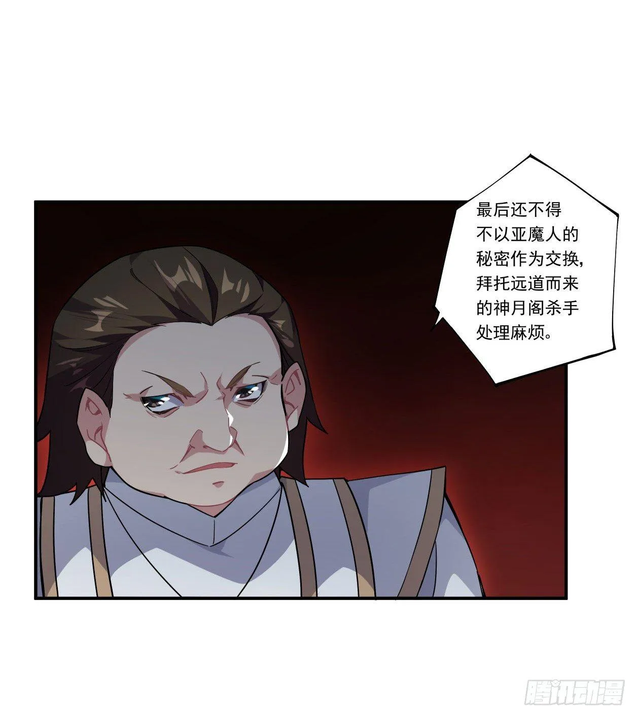 第41话 第31页