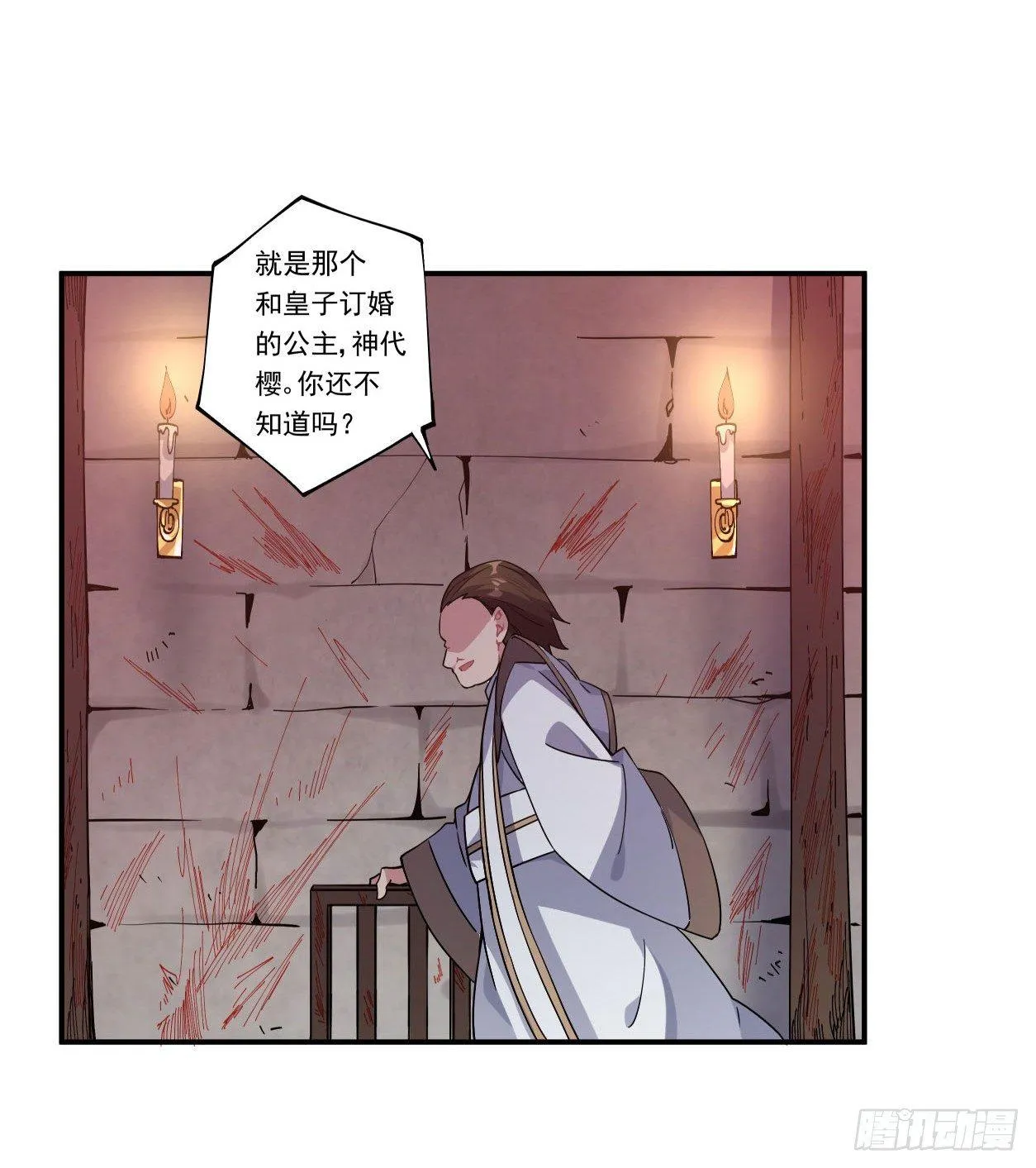 第41话 第33页