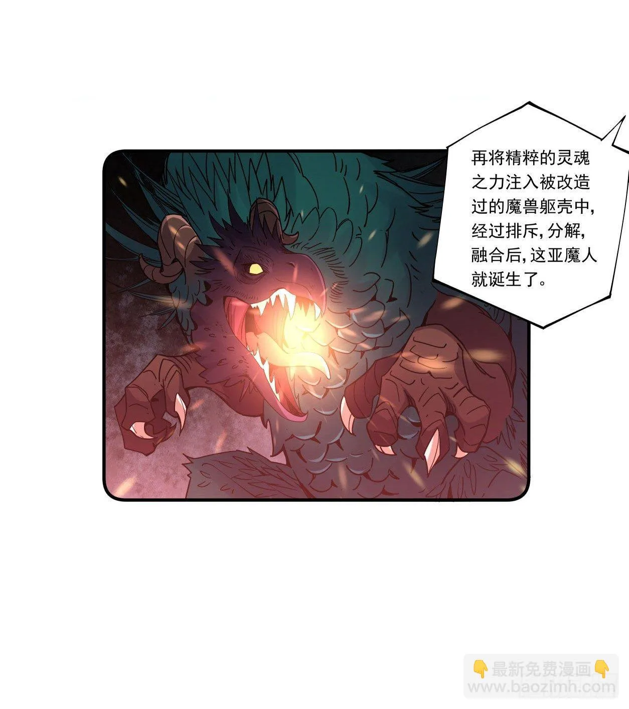 第41话 第38页