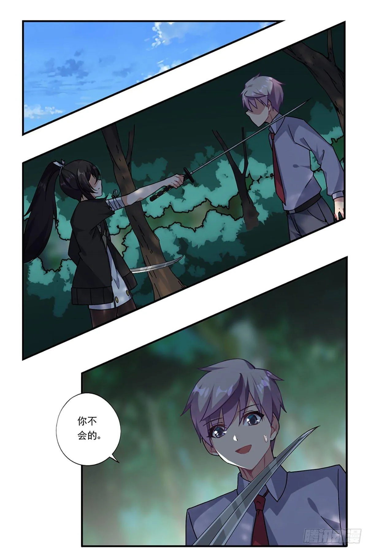 第40话 第2页
