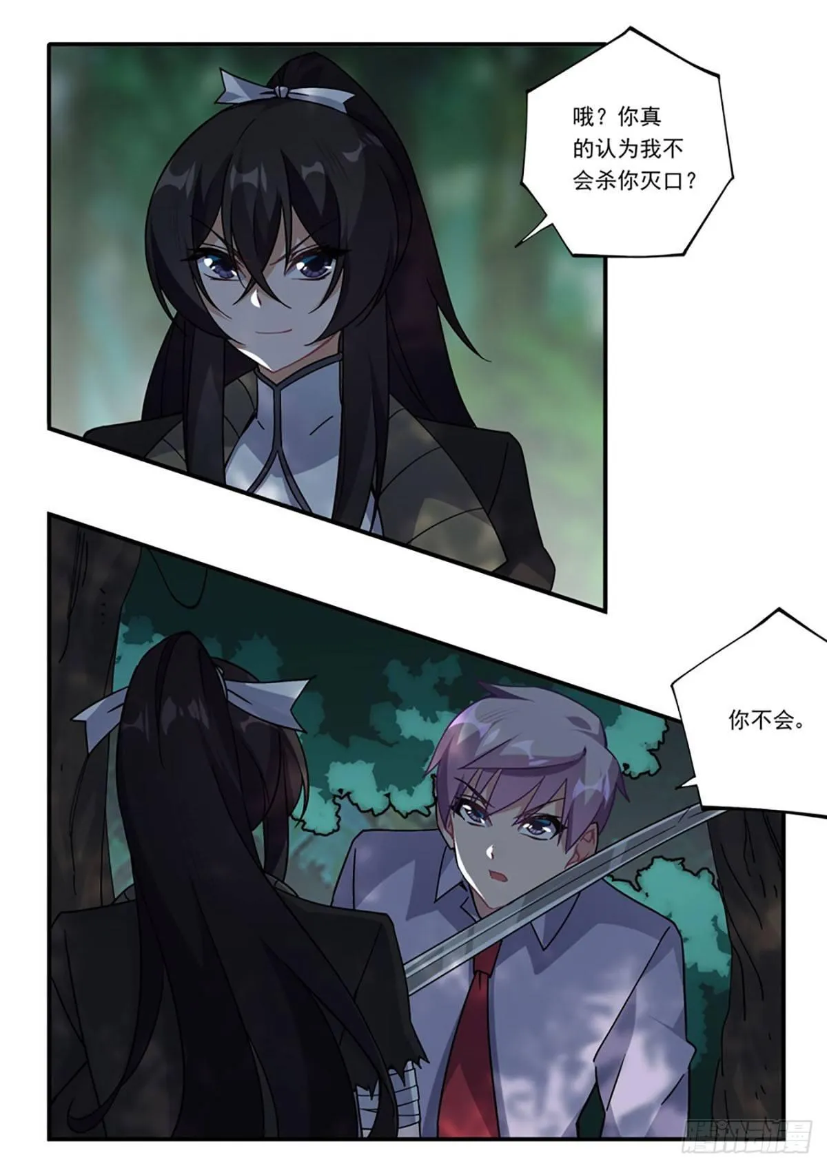 第40话 第3页