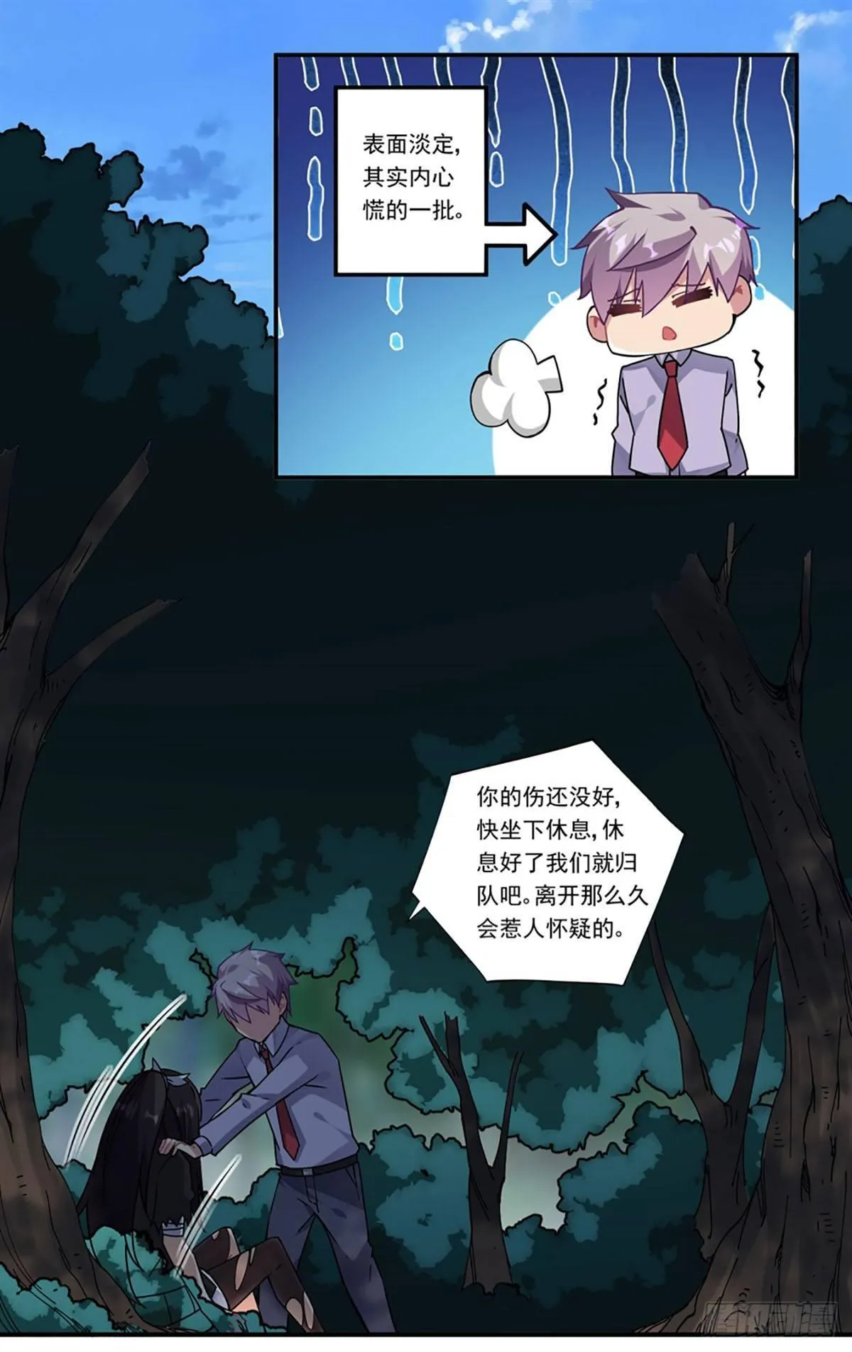 第40话 第6页