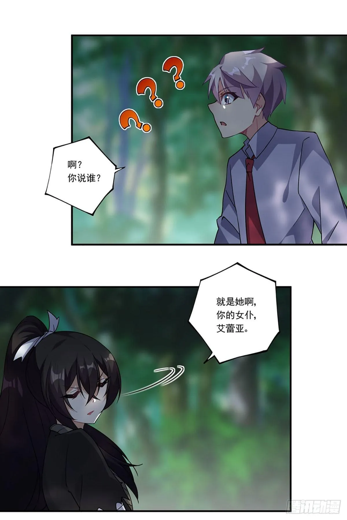 第40话 第8页