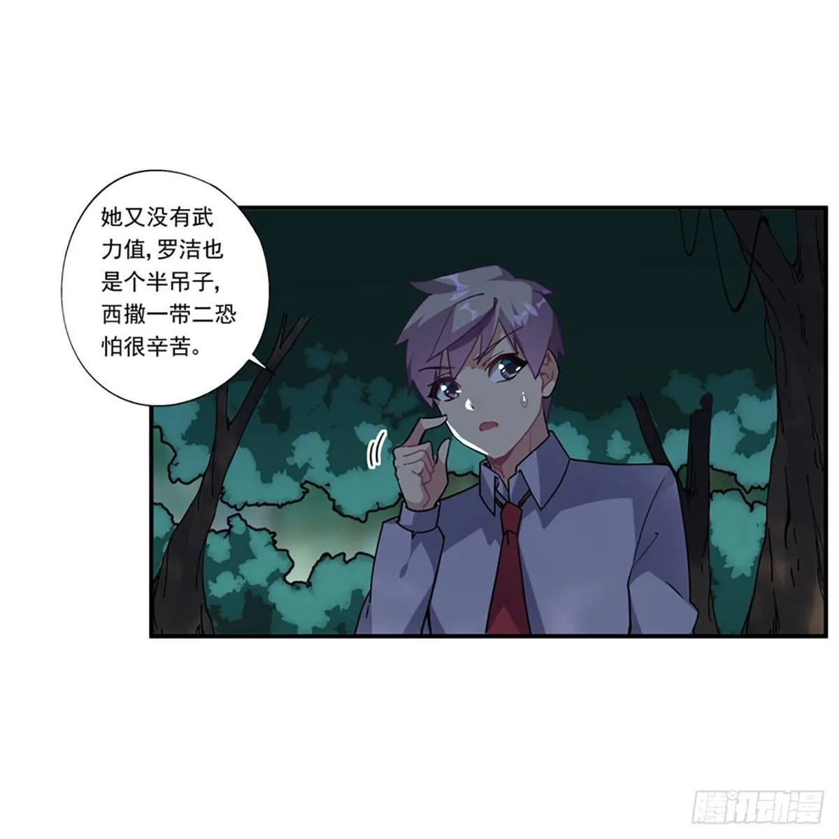 第40话 第12页
