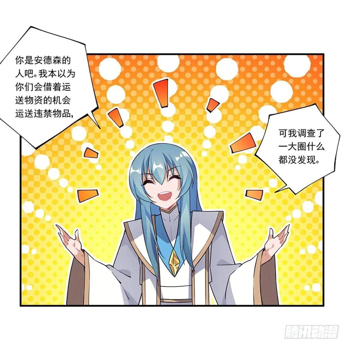 第40话 第21页
