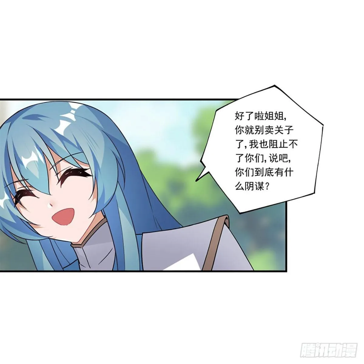 第40话 第23页