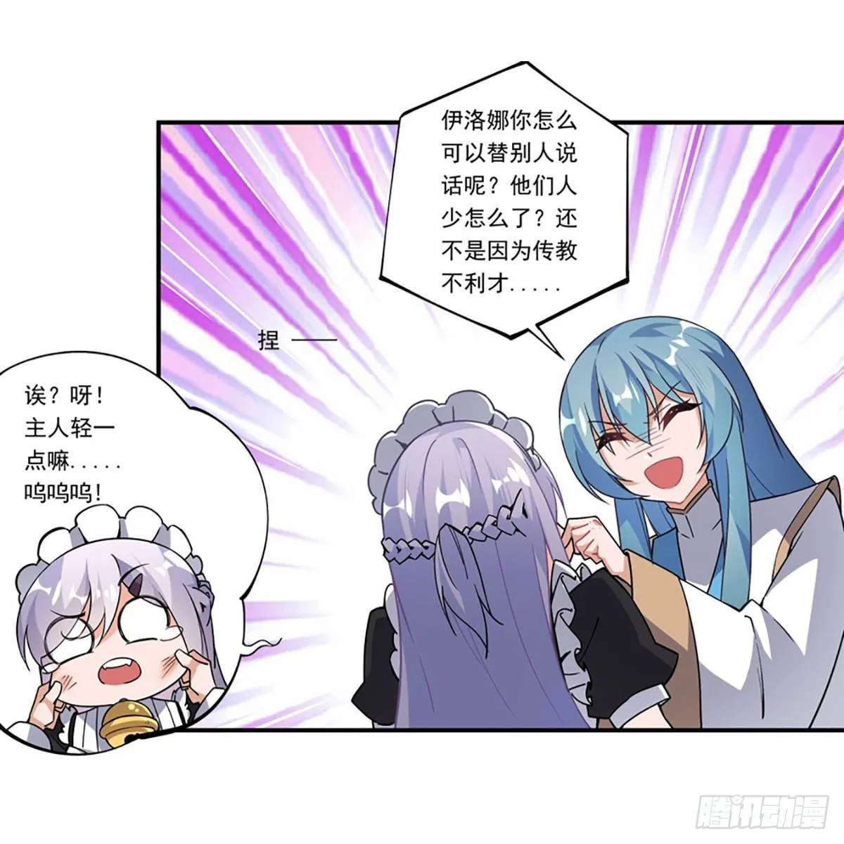 第40话 第27页