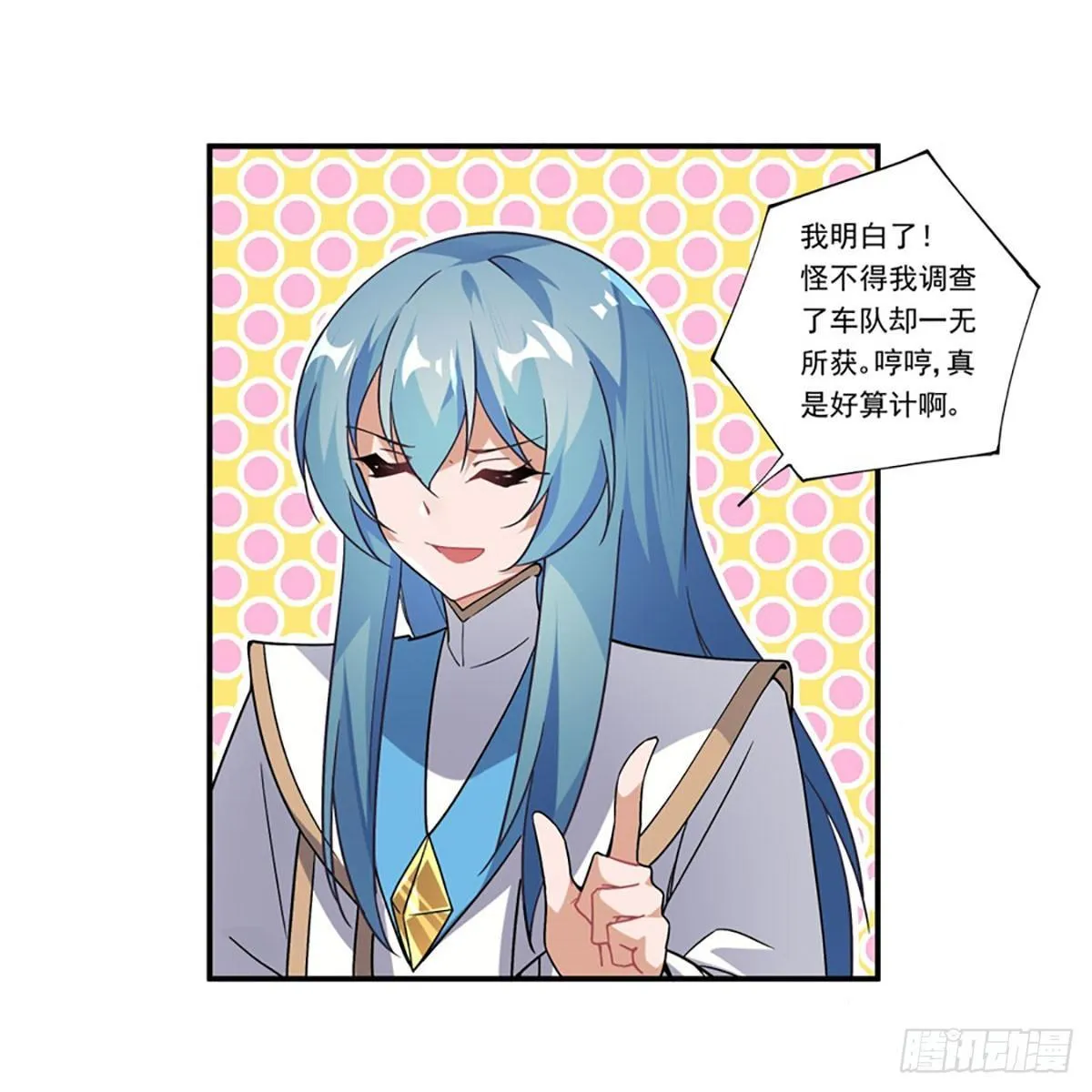 第40话 第29页