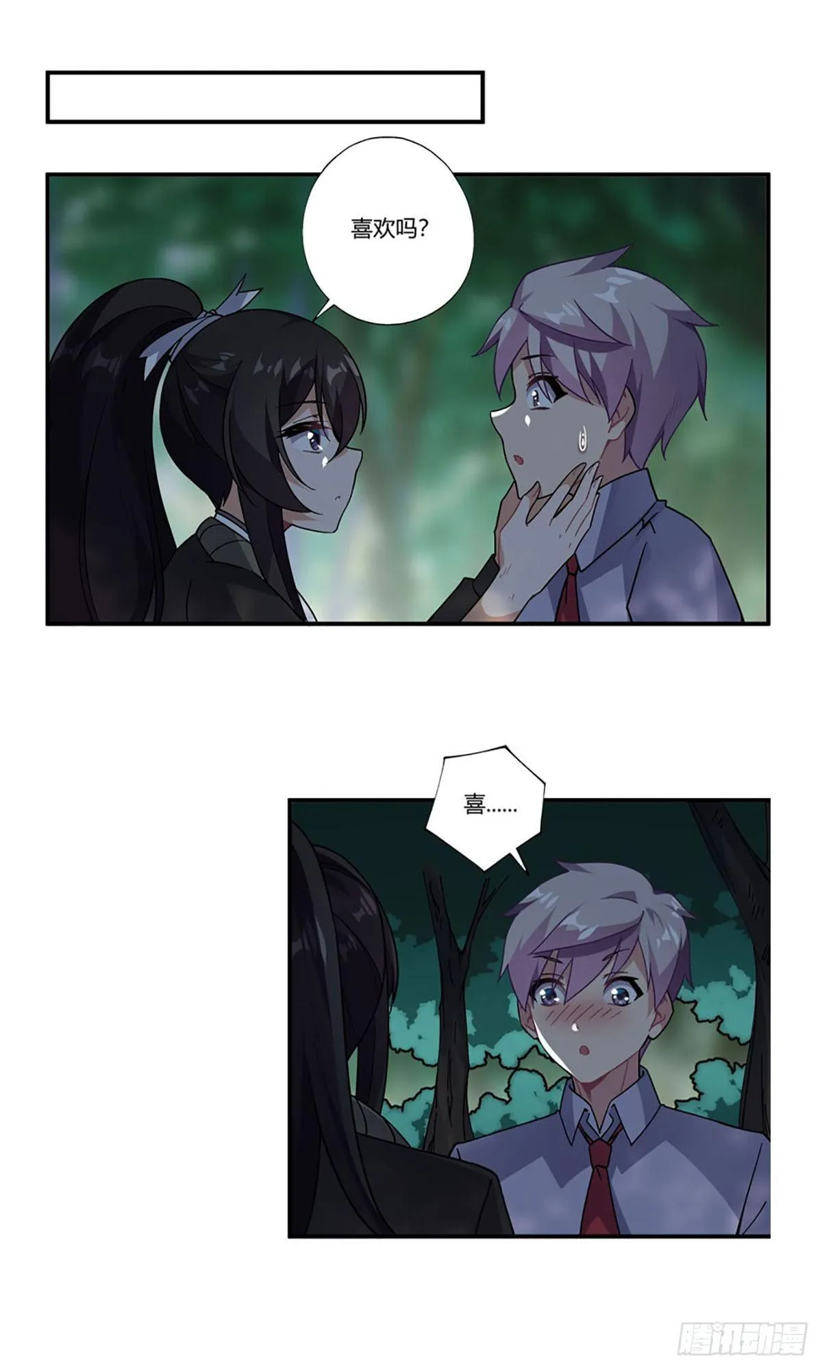 第39话 第3页