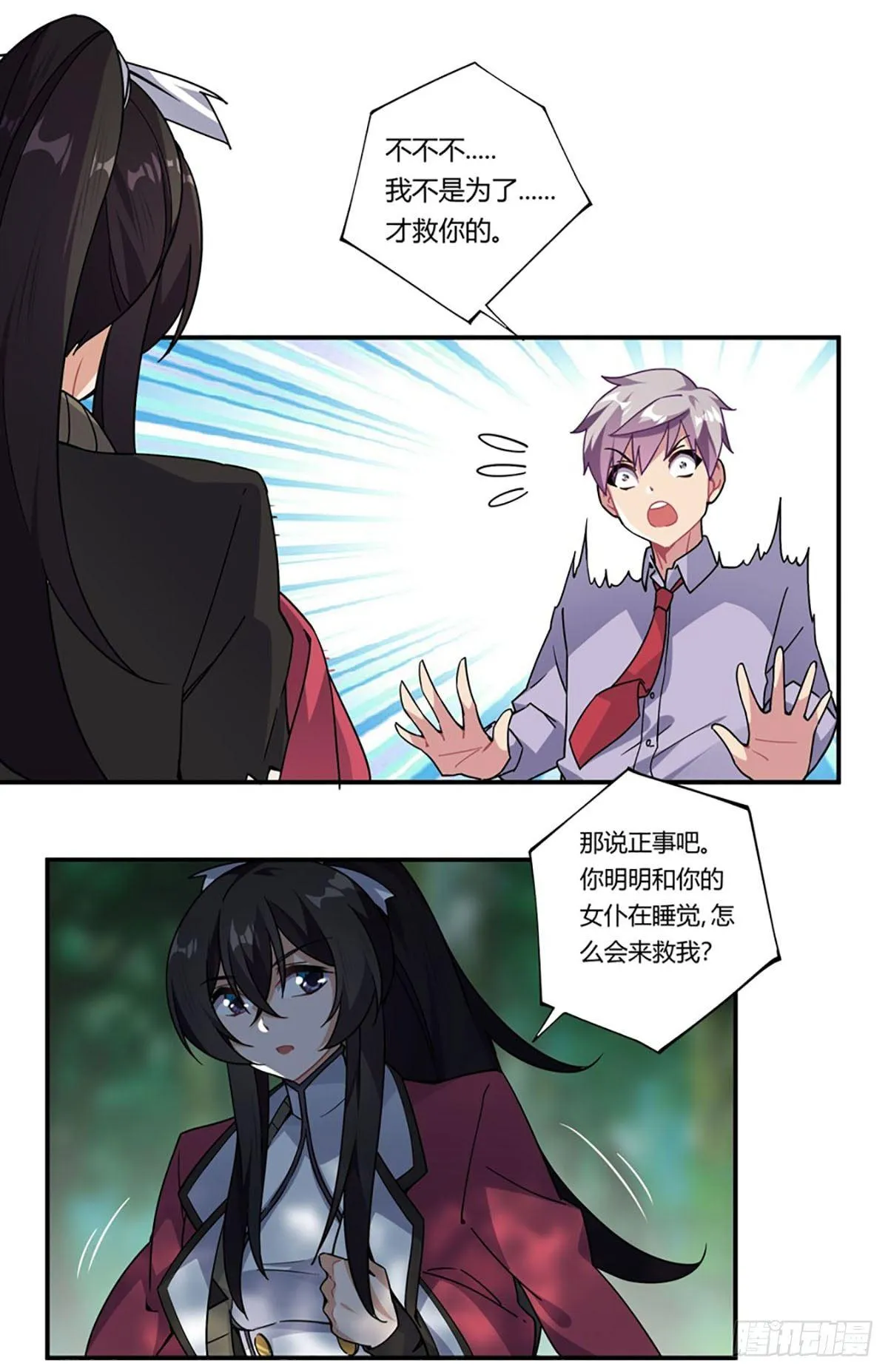 第39话 第7页