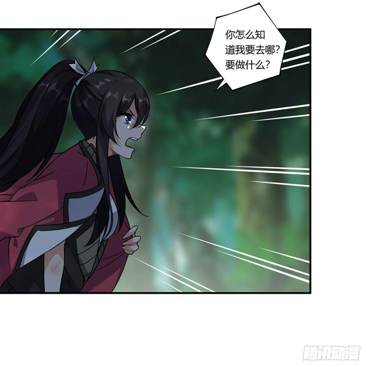 第39话 第9页