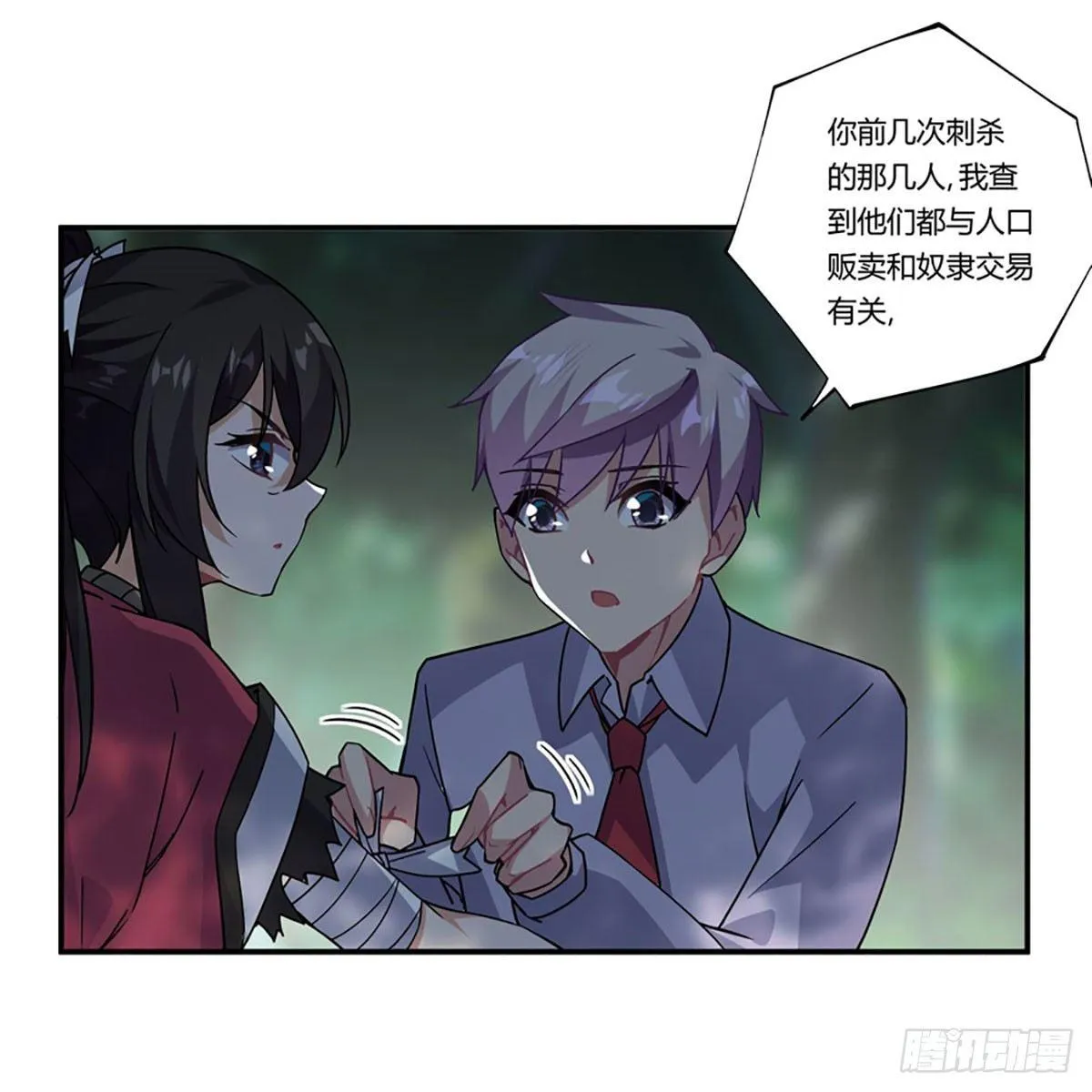 第39话 第16页