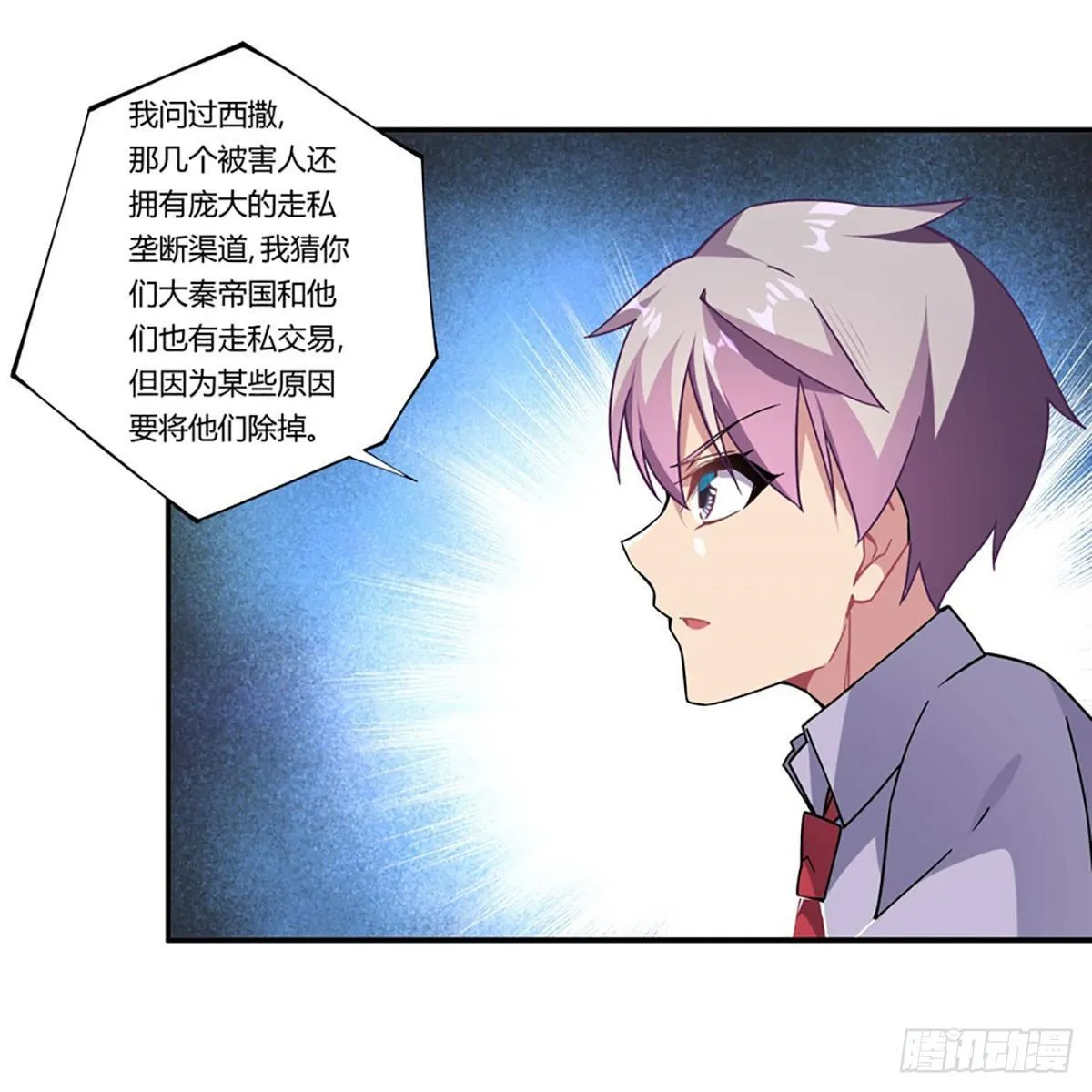 第39话 第17页