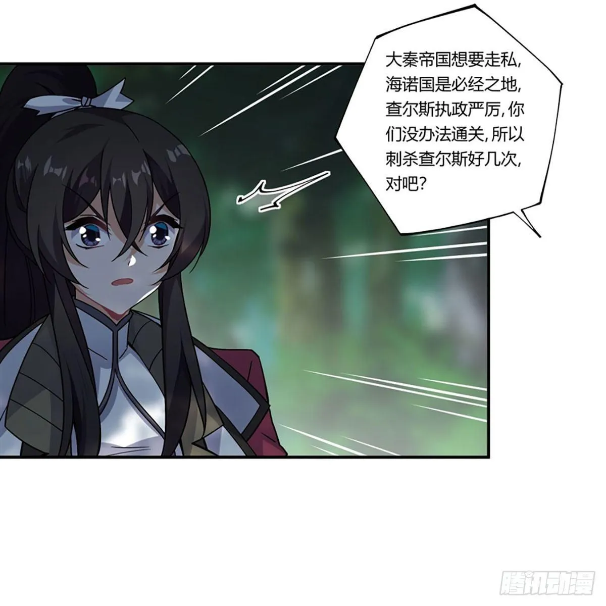 第39话 第18页