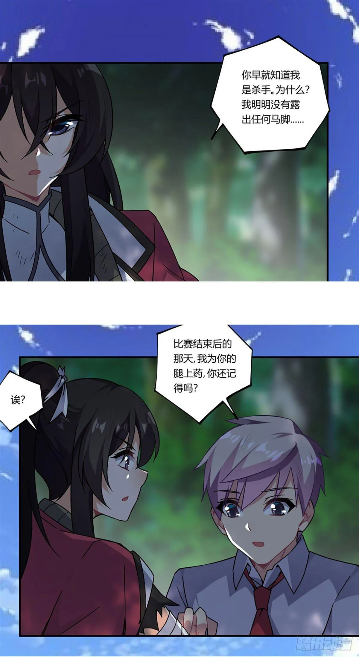 第39话 第19页