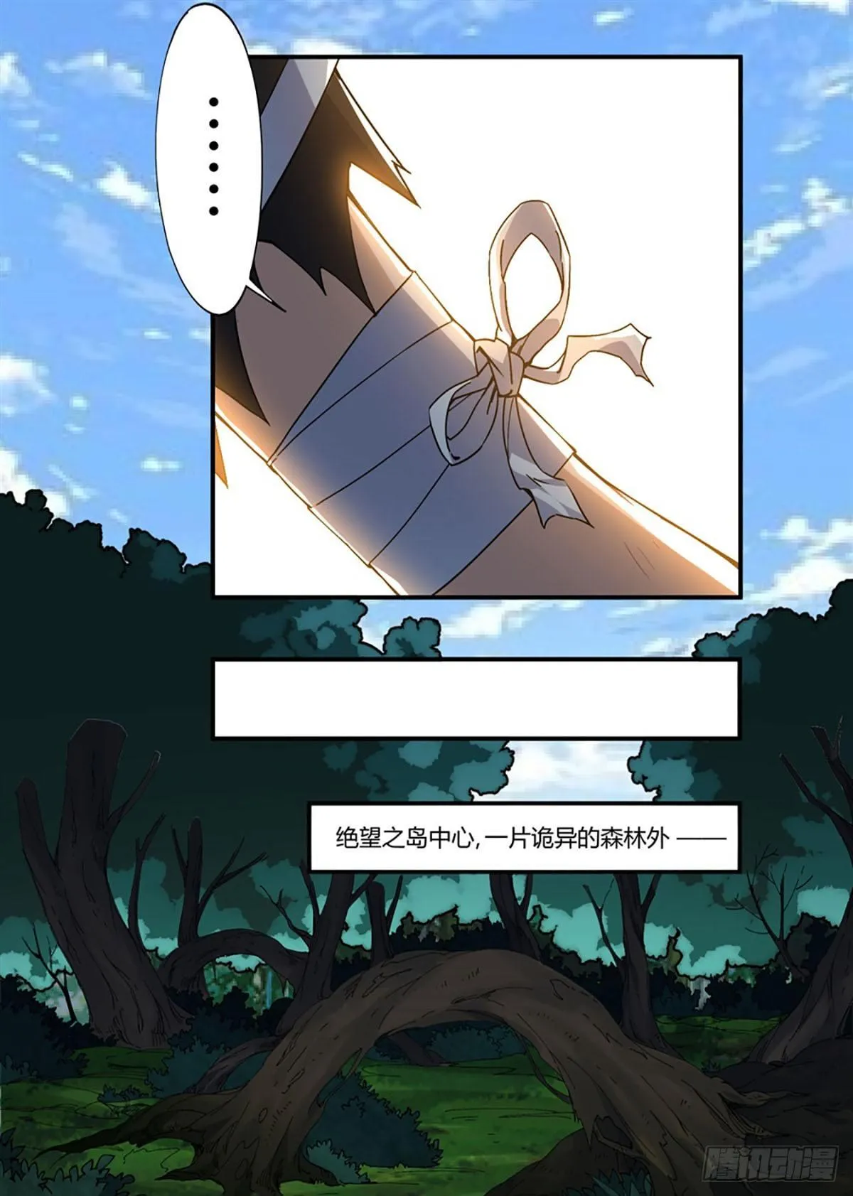 第39话 第20页
