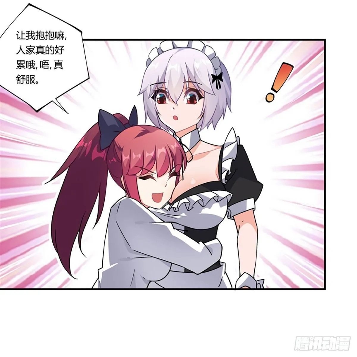 第39话 第23页
