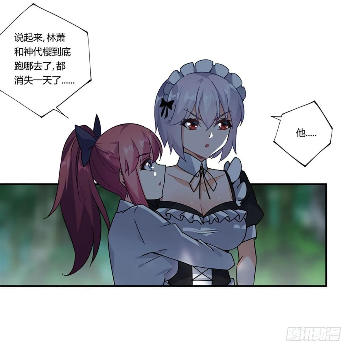 第39话 第26页