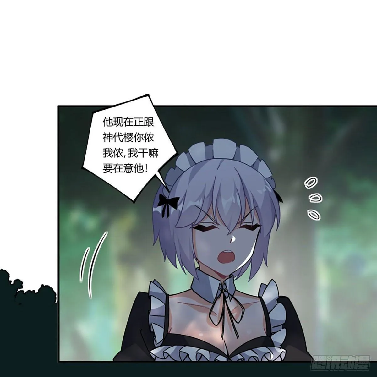 第39话 第28页