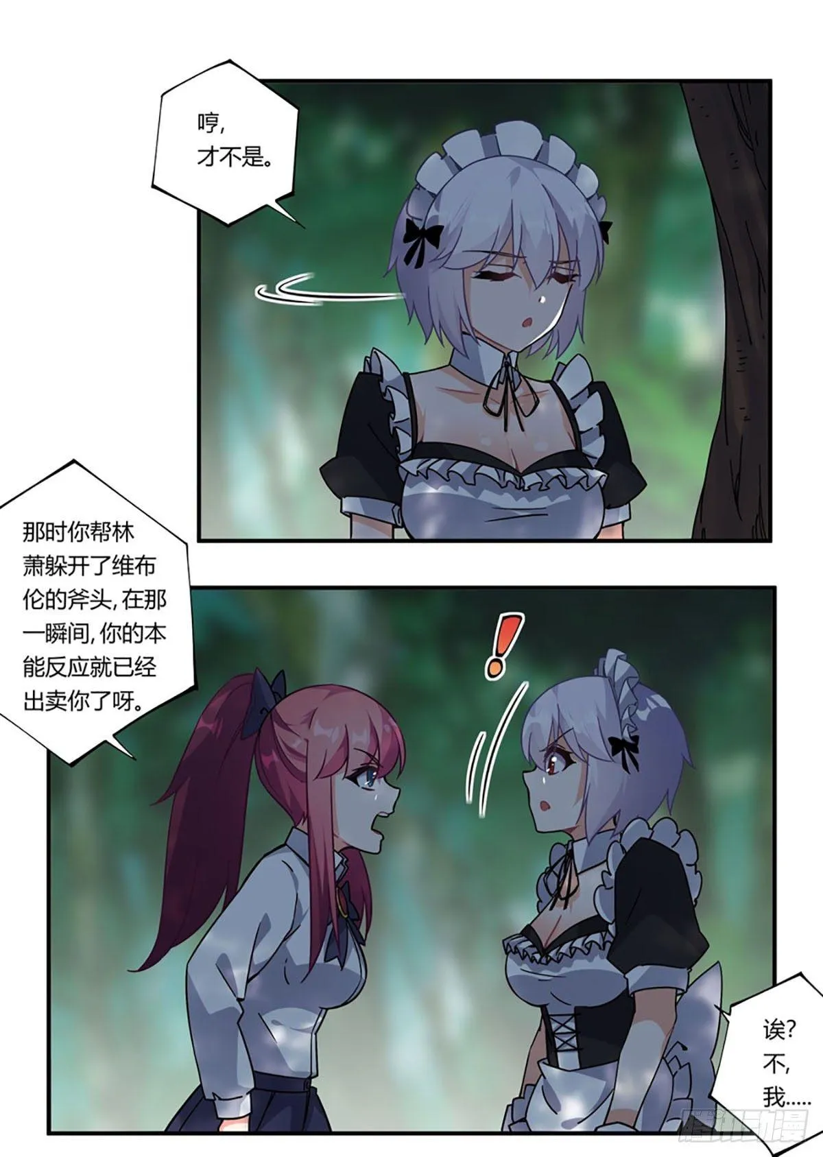 第39话 第31页