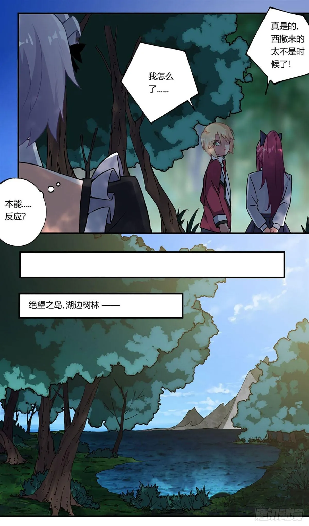第39话 第33页