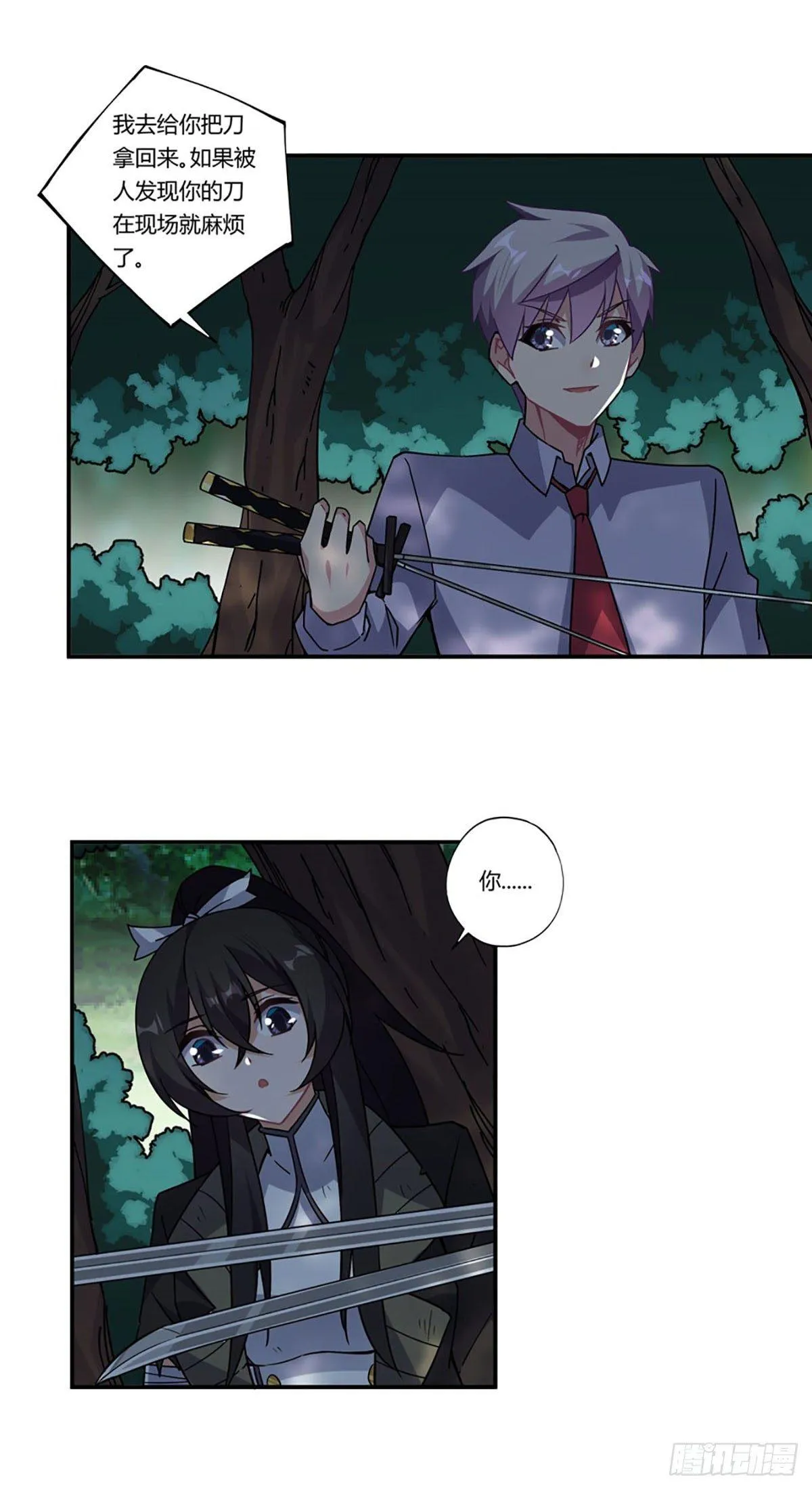 第39话 第37页