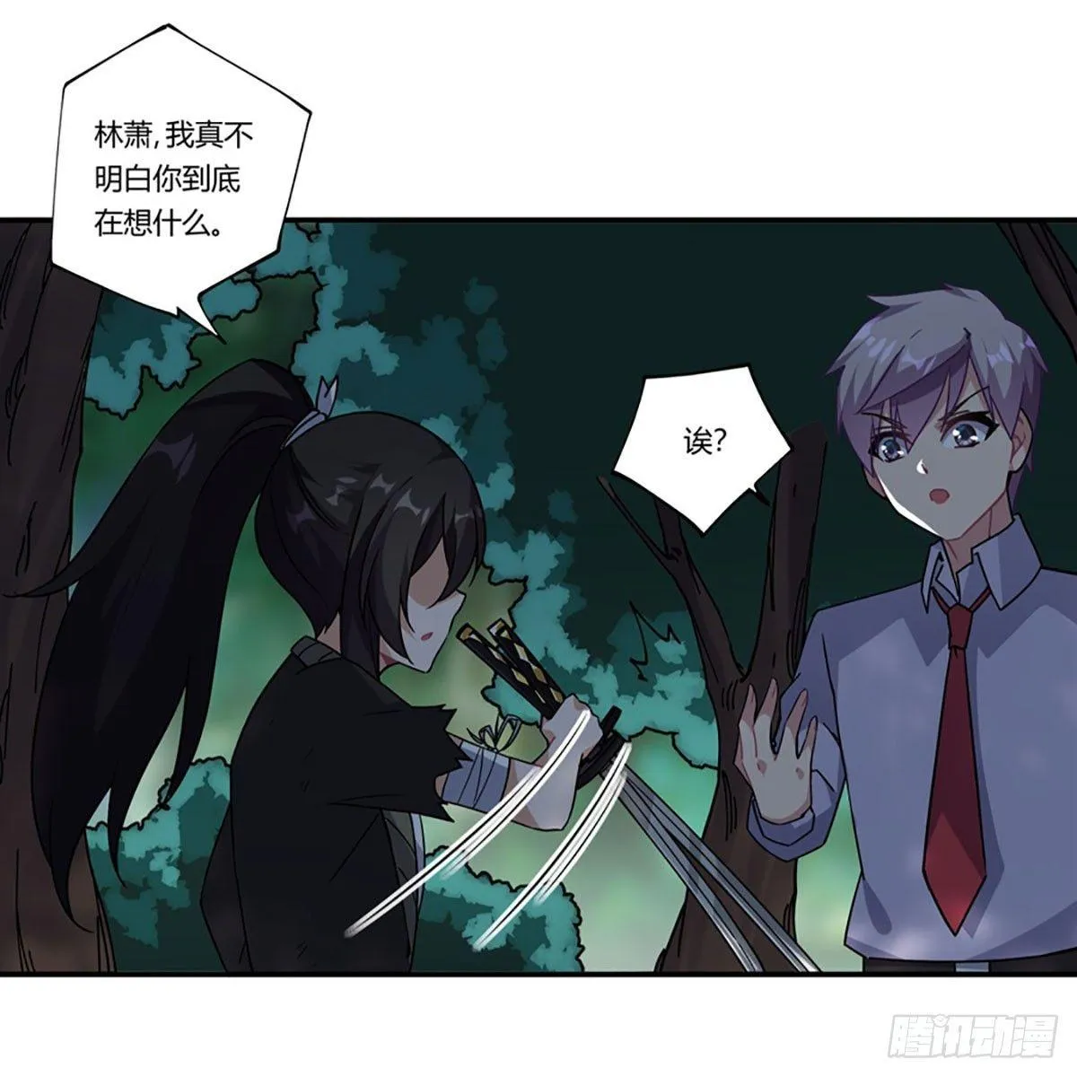 第39话 第38页