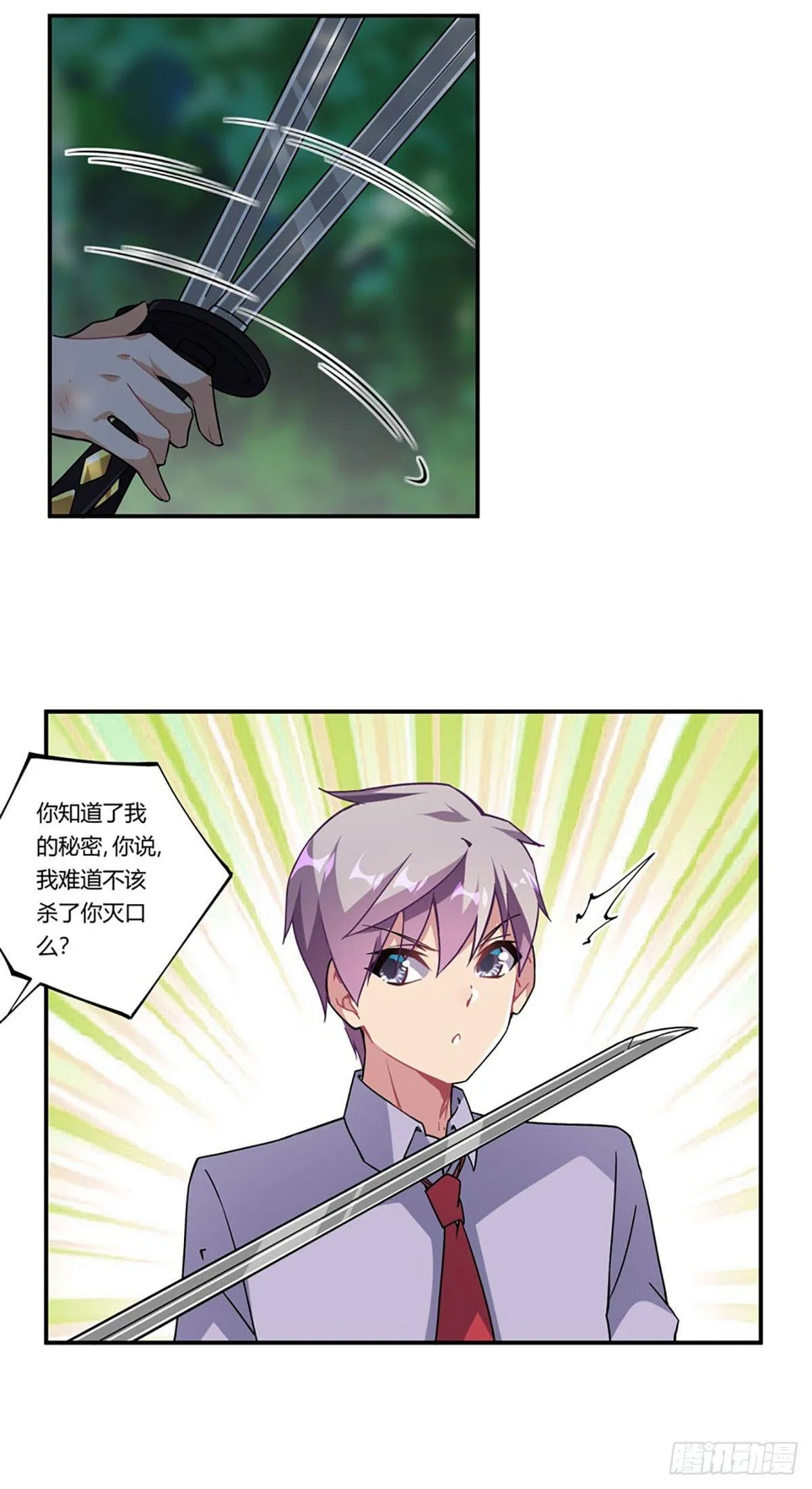 第39话 第39页