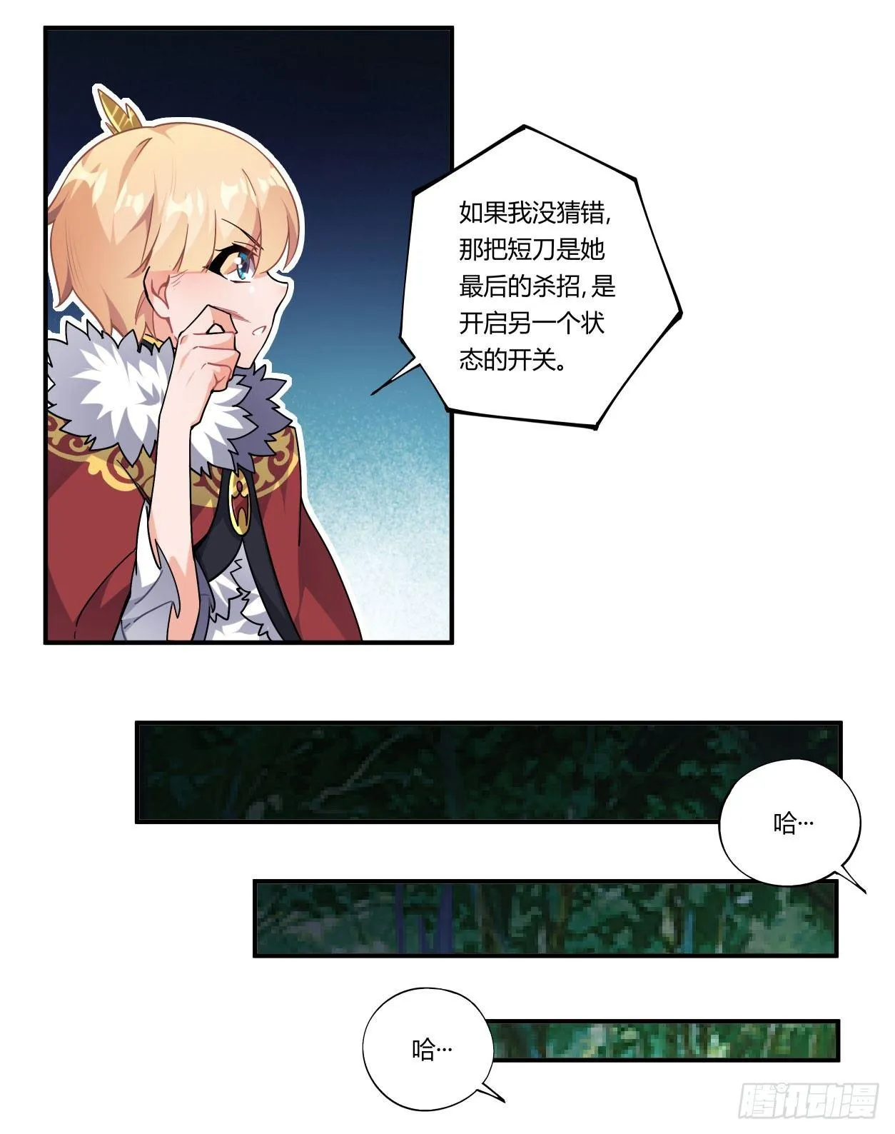 第38话 第10页