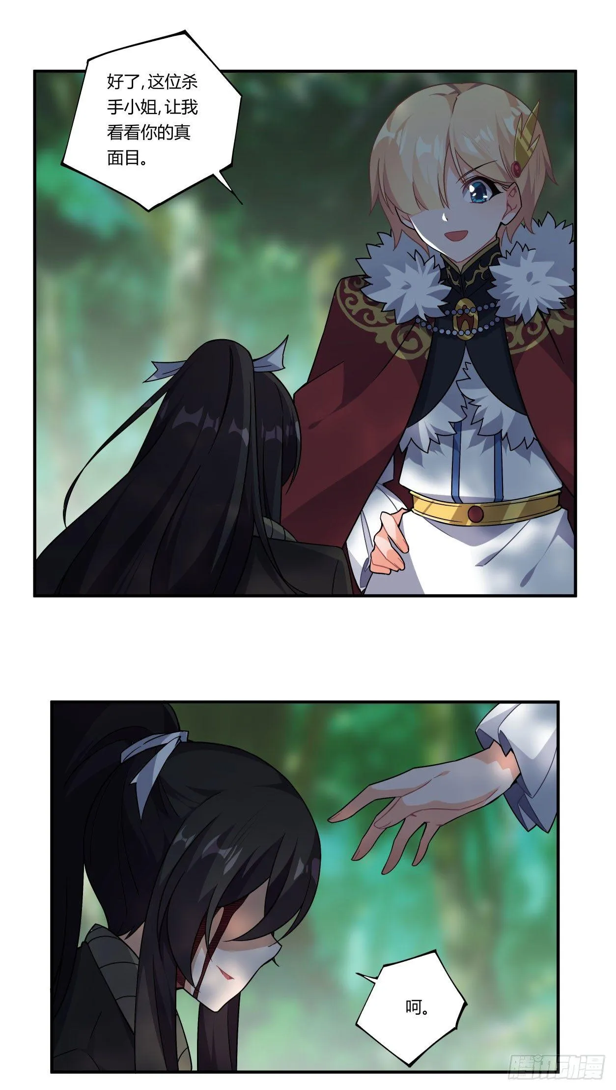 第38话 第14页