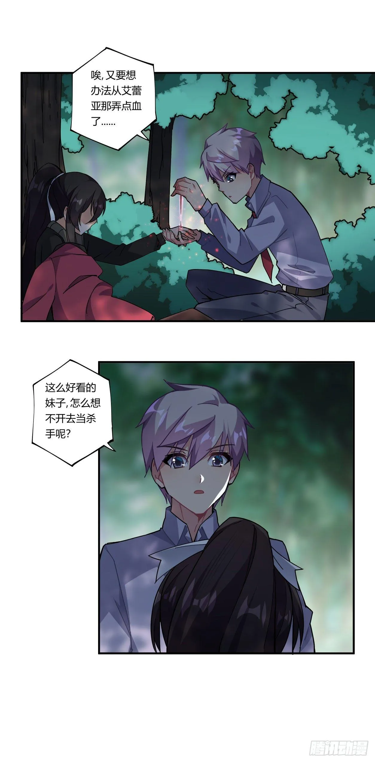 第38话 第25页