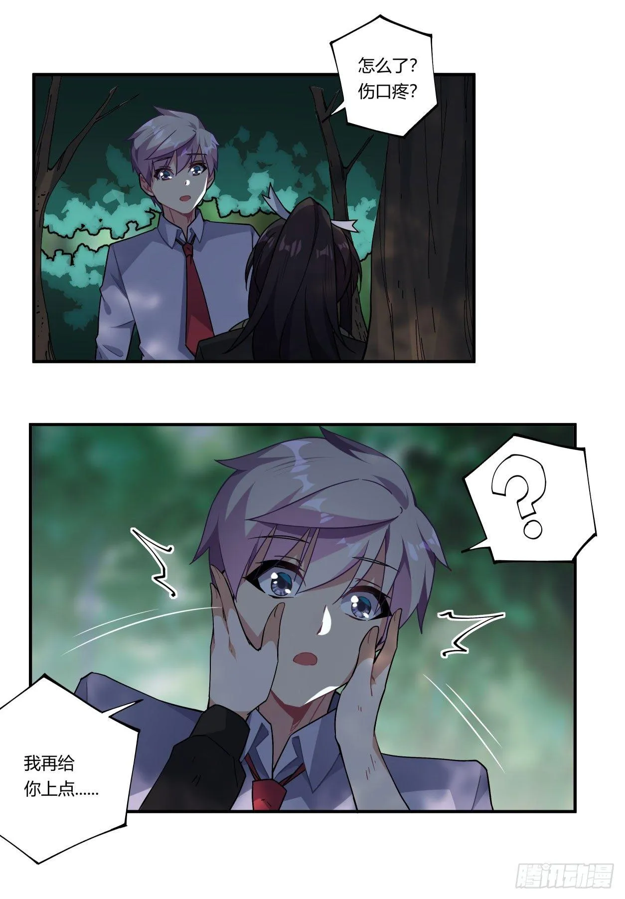 第38话 第33页