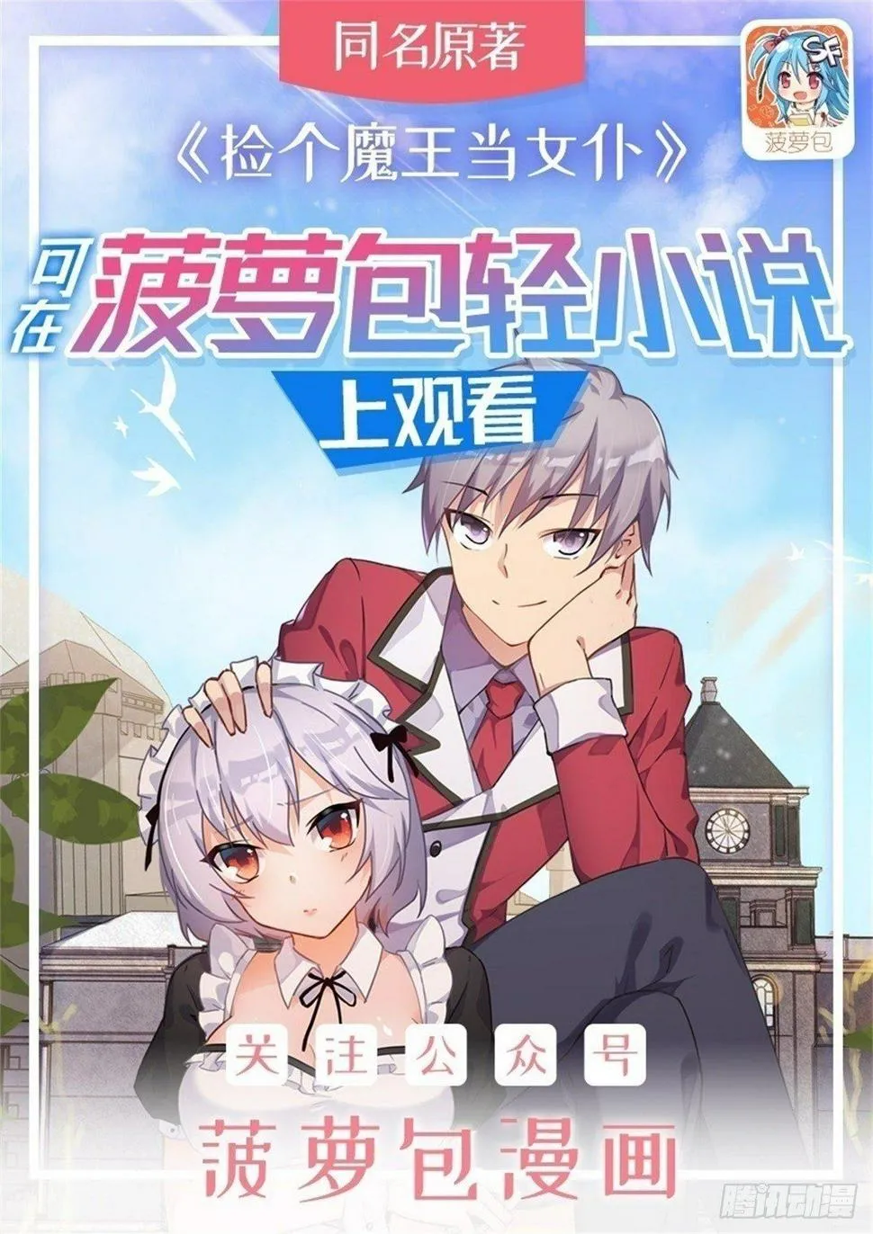 第37话 第1页