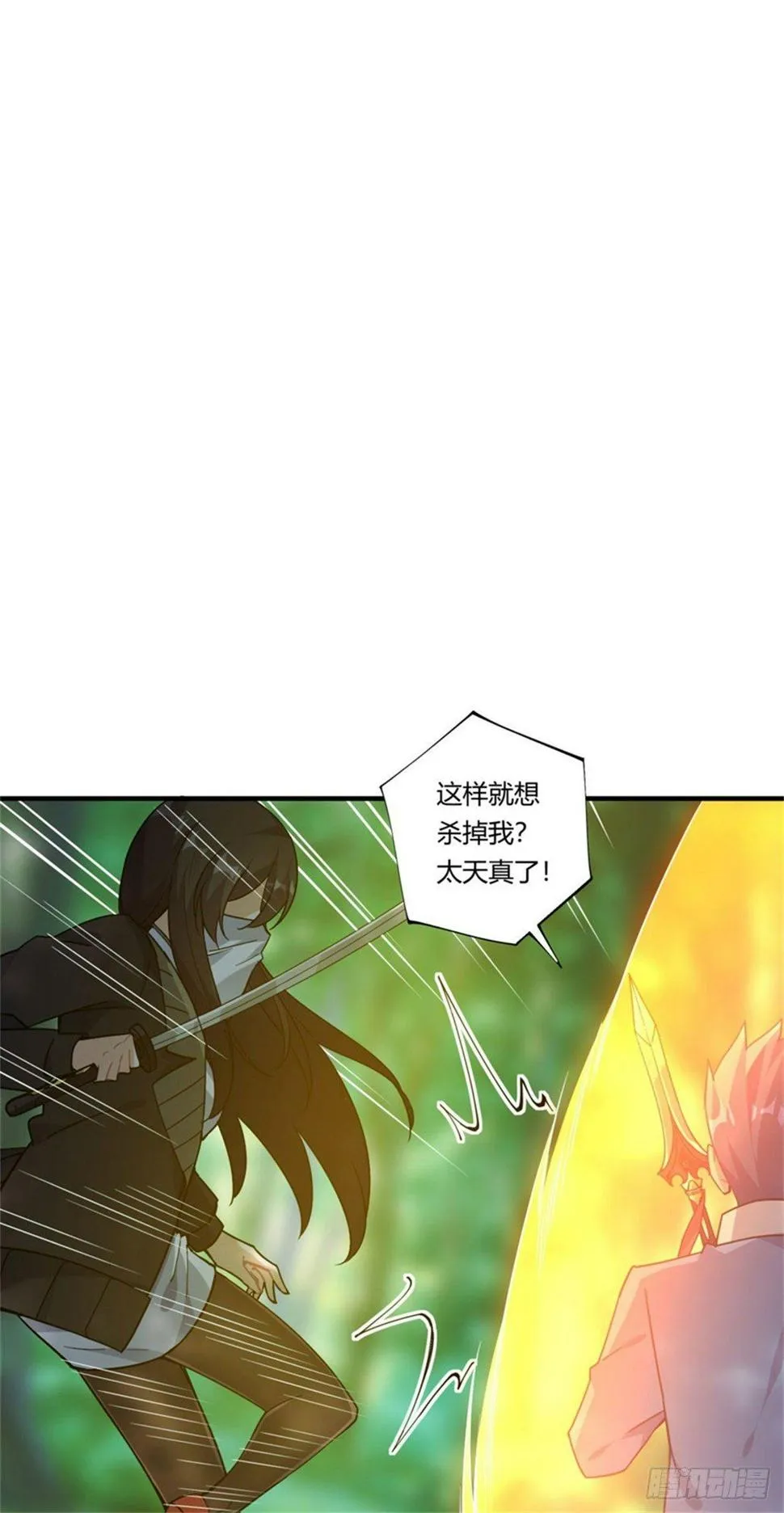 第37话 第4页