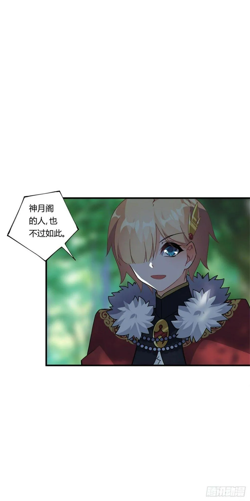 第37话 第9页