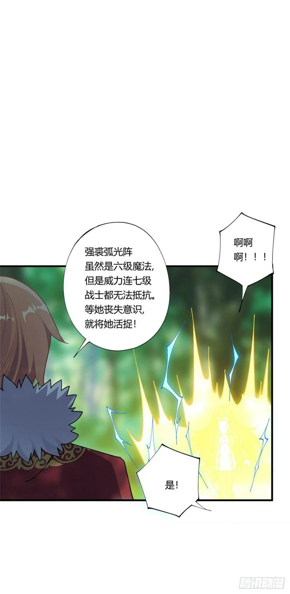 第37话 第16页