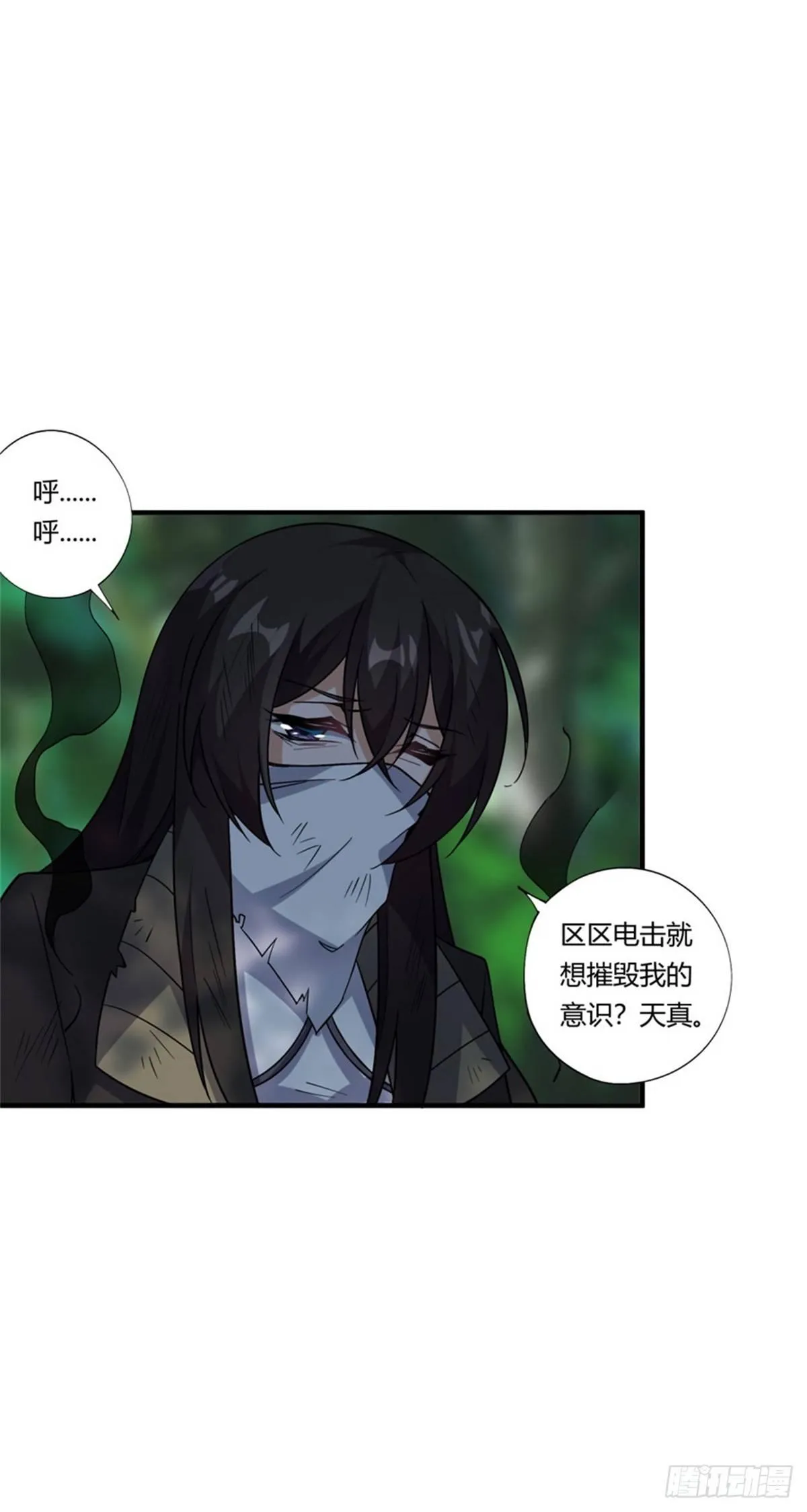 第37话 第19页