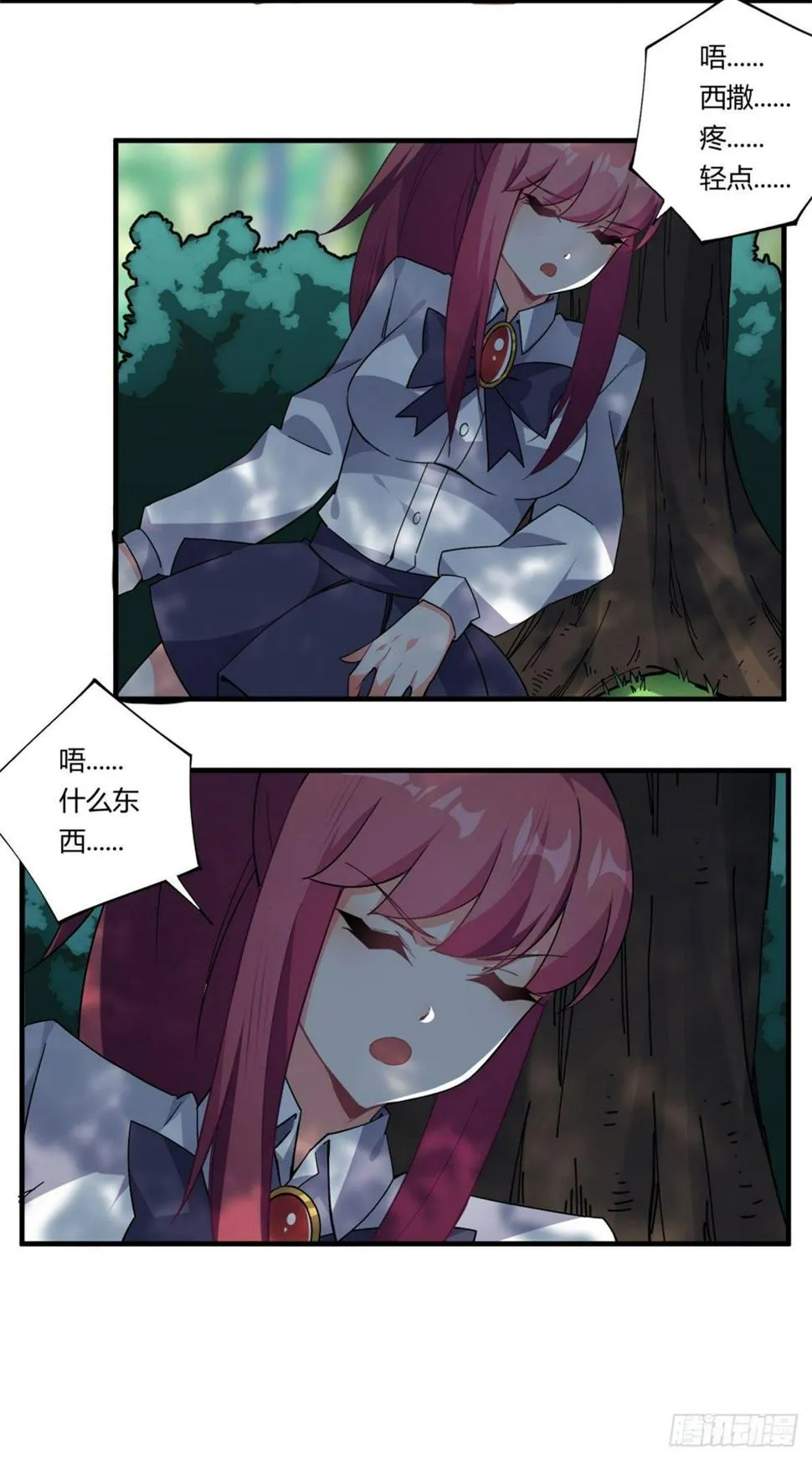 第36话 第10页