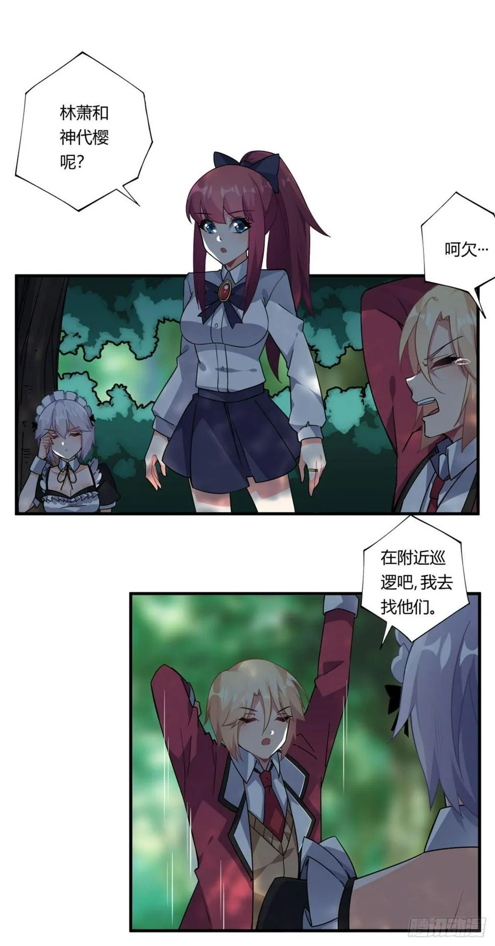 第36话 第12页