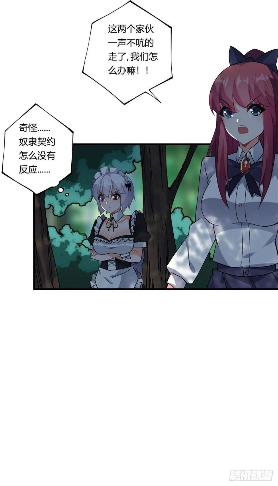 第36话 第17页